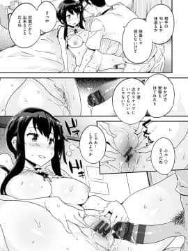 (成年コミック) [ペテン師] とろけるおんなのこ [DL版]_046