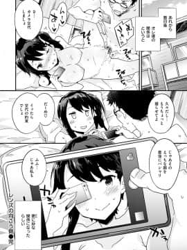 (成年コミック) [ペテン師] とろけるおんなのこ [DL版]_052