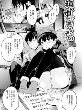 (成年コミック) [ペテン師] とろけるおんなのこ [DL版]_053