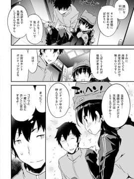 (成年コミック) [ペテン師] とろけるおんなのこ [DL版]_054