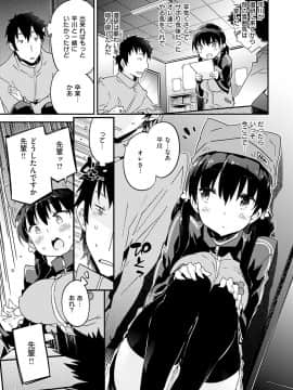 (成年コミック) [ペテン師] とろけるおんなのこ [DL版]_055