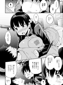 (成年コミック) [ペテン師] とろけるおんなのこ [DL版]_056