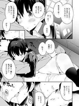 (成年コミック) [ペテン師] とろけるおんなのこ [DL版]_059