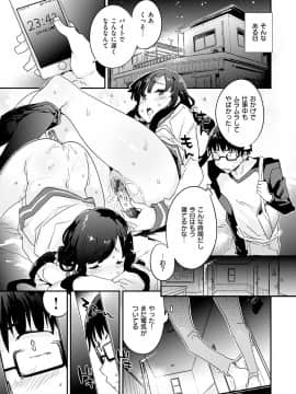 (成年コミック) [ペテン師] とろけるおんなのこ [DL版]_071