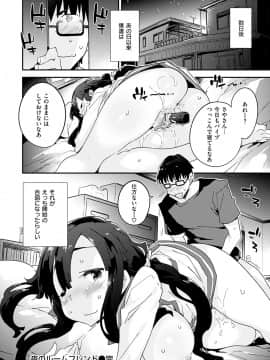 (成年コミック) [ペテン師] とろけるおんなのこ [DL版]_084