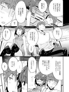(成年コミック) [ペテン師] とろけるおんなのこ [DL版]_087