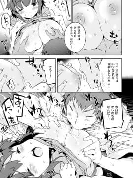 (成年コミック) [ペテン師] とろけるおんなのこ [DL版]_089