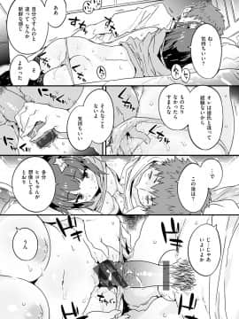 (成年コミック) [ペテン師] とろけるおんなのこ [DL版]_091