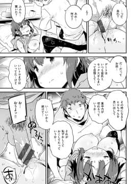 (成年コミック) [ペテン師] とろけるおんなのこ [DL版]_093