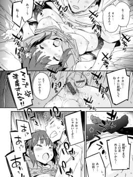 (成年コミック) [ペテン師] とろけるおんなのこ [DL版]_098