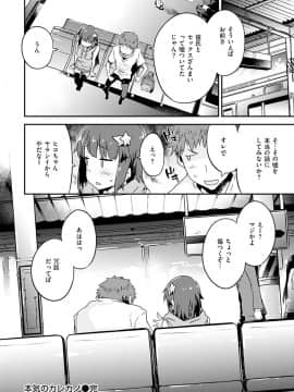 (成年コミック) [ペテン師] とろけるおんなのこ [DL版]_100