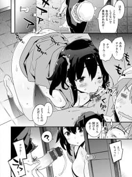 (成年コミック) [ペテン師] とろけるおんなのこ [DL版]_104