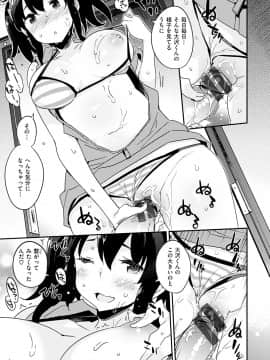 (成年コミック) [ペテン師] とろけるおんなのこ [DL版]_107