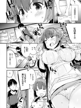 (成年コミック) [ペテン師] とろけるおんなのこ [DL版]_118