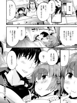 (成年コミック) [ペテン師] とろけるおんなのこ [DL版]_132