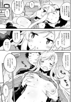 (成年コミック) [ペテン師] とろけるおんなのこ [DL版]_147