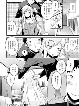 (成年コミック) [ペテン師] とろけるおんなのこ [DL版]_148