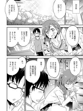 (成年コミック) [ペテン師] とろけるおんなのこ [DL版]_150