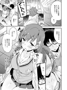 (成年コミック) [ペテン師] とろけるおんなのこ [DL版]_151