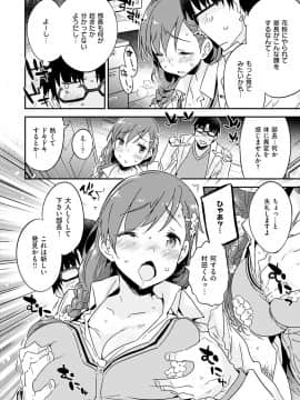 (成年コミック) [ペテン師] とろけるおんなのこ [DL版]_152