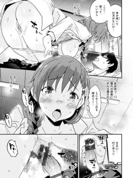 (成年コミック) [ペテン師] とろけるおんなのこ [DL版]_157