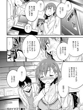 (成年コミック) [ペテン師] とろけるおんなのこ [DL版]_164