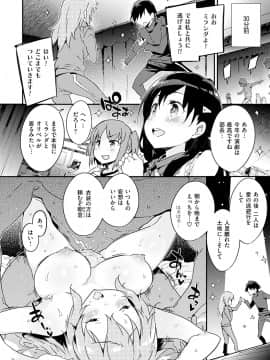(成年コミック) [ペテン師] とろけるおんなのこ [DL版]_166