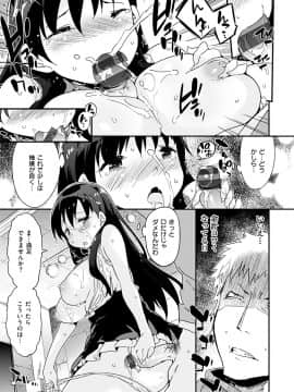 (成年コミック) [ペテン師] とろけるおんなのこ [DL版]_173