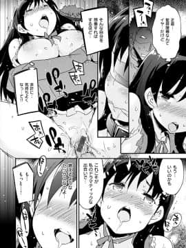 (成年コミック) [ペテン師] とろけるおんなのこ [DL版]_178