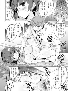 (成年コミック) [ペテン師] とろけるおんなのこ [DL版]_184
