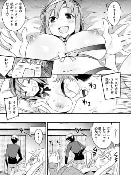 (成年コミック) [ペテン師] とろけるおんなのこ [DL版]_185