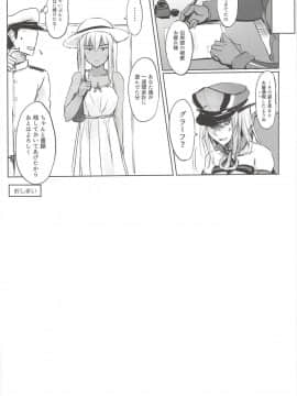 [TKSpower]ドイツ空母は断れない_015