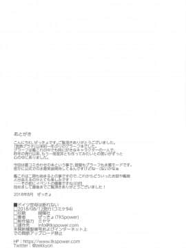 [TKSpower]ドイツ空母は断れない_016
