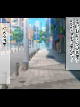 [もぷお親方] 祝入居!(強制) 催眠おじさんの種付け用シェアハウスへようこそ_01-02