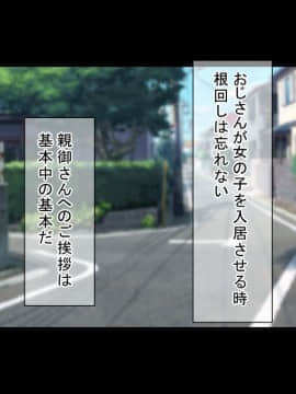 [もぷお親方] 祝入居!(強制) 催眠おじさんの種付け用シェアハウスへようこそ_02-01