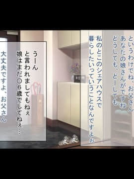 [もぷお親方] 祝入居!(強制) 催眠おじさんの種付け用シェアハウスへようこそ_02-02