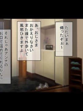 [もぷお親方] 祝入居!(強制) 催眠おじさんの種付け用シェアハウスへようこそ_03-02