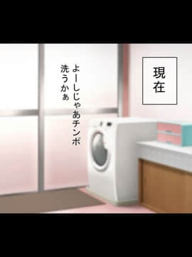 [もぷお親方] 祝入居!(強制) 催眠おじさんの種付け用シェアハウスへようこそ_05-01