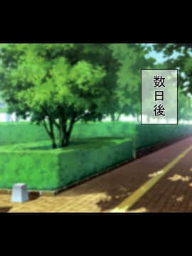 [もぷお親方] 祝入居!(強制) 催眠おじさんの種付け用シェアハウスへようこそ_08-01