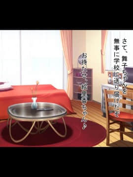 [もぷお親方] 祝入居!(強制) 催眠おじさんの種付け用シェアハウスへようこそ_11-01