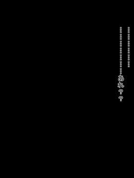[もぷお親方] 祝入居!(強制) 催眠おじさんの種付け用シェアハウスへようこそ_15-01