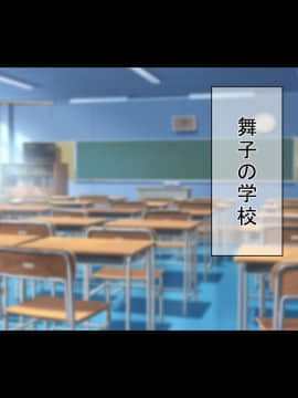[もぷお親方] 祝入居!(強制) 催眠おじさんの種付け用シェアハウスへようこそ_17-01