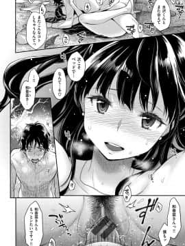 [軽部ぐり] ふしだらハニー [DL版]_021