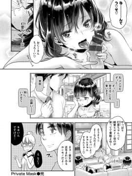 [軽部ぐり] ふしだらハニー [DL版]_065