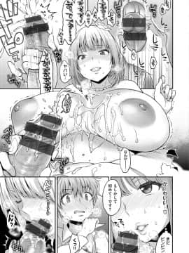 [軽部ぐり] ふしだらハニー [DL版]_092
