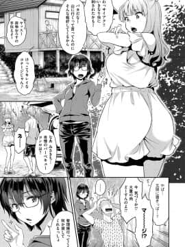 [軽部ぐり] ふしだらハニー [DL版]_122