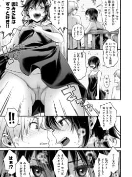 [軽部ぐり] ふしだらハニー [DL版]_126