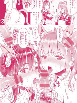 [軽部ぐり] ふしだらハニー [DL版]_188