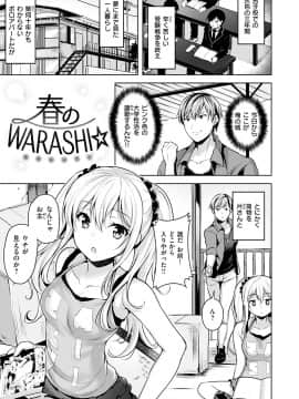 [柴七世] 柔肌えっち [DL版]_005