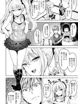 [柴七世] 柔肌えっち [DL版]_006